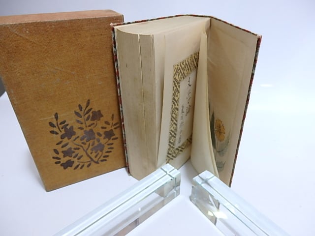 文学論 縮刷版 / 夏目漱石 [28482] | 書肆田高