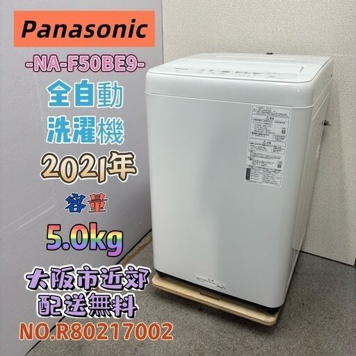 洗濯機 | 関西リサイクル