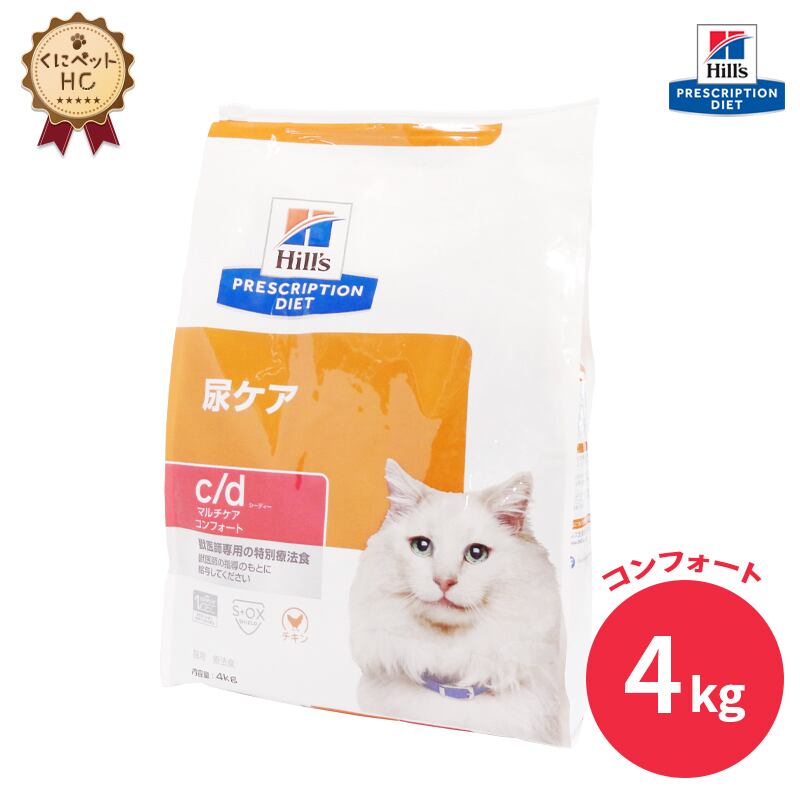 食事療法ヒルズ 尿ケア マルチケア プリスクリプション 4kg(普通粒)-