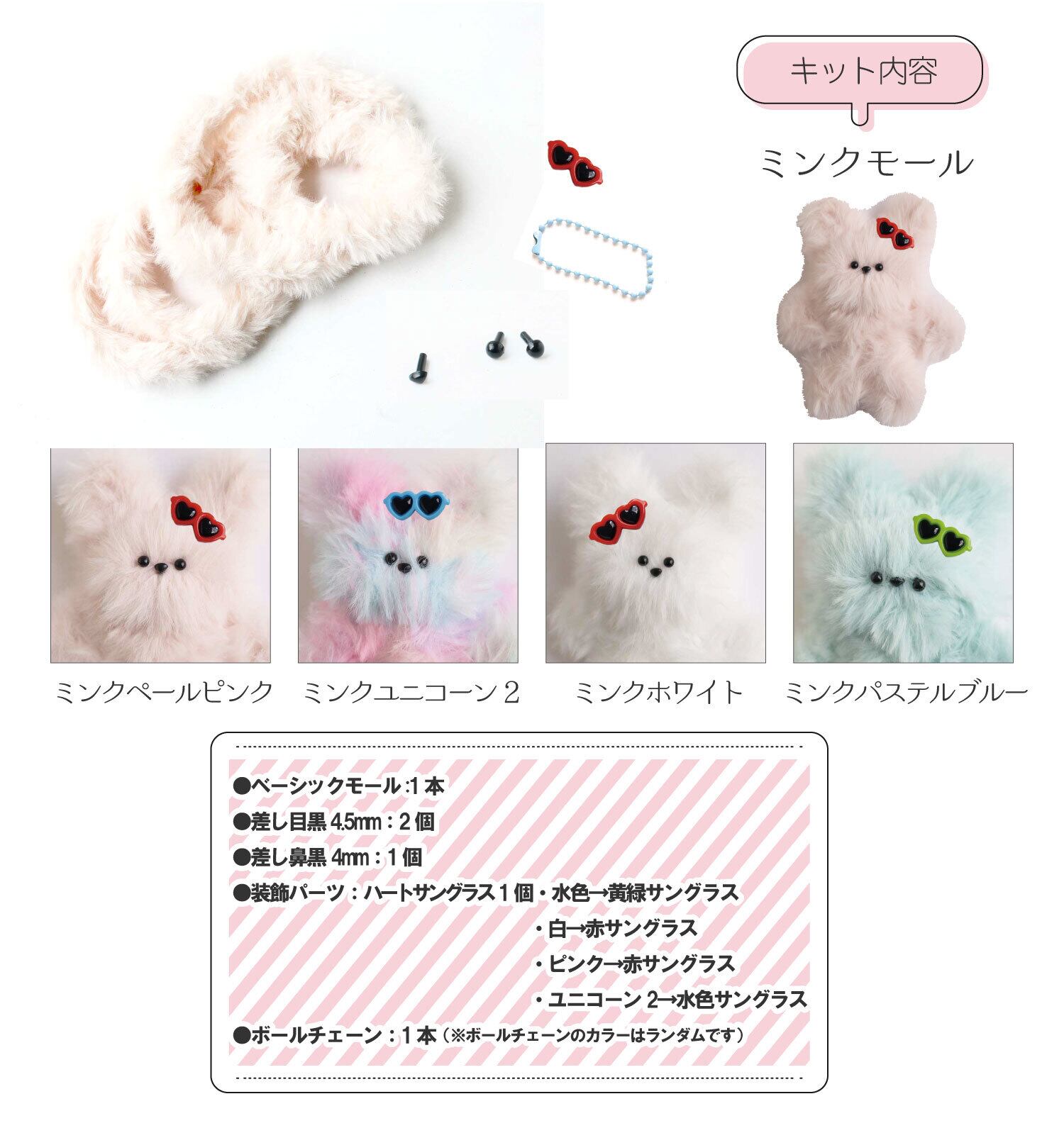 モールドールキット モールドール用ワイヤー モール人形 まとめ買い割 