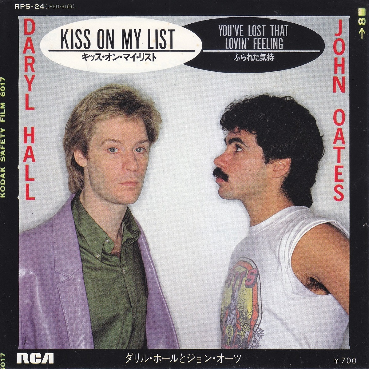 hall & oates kiss on my list