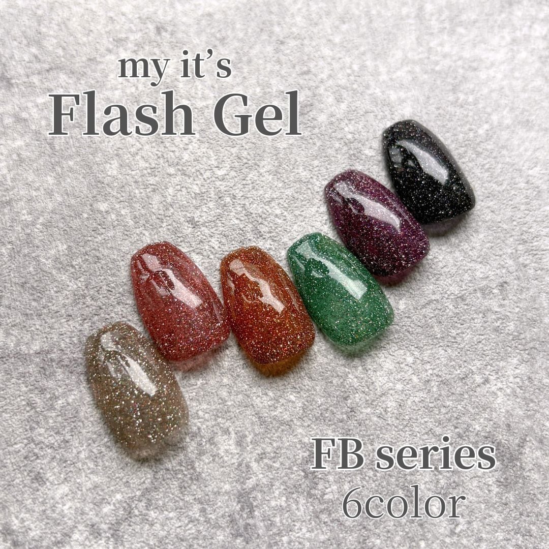 my it's Flash Gel FB Seies フラッシュジェル 7g ジェルネイル セルフネイル プロ級仕上がり