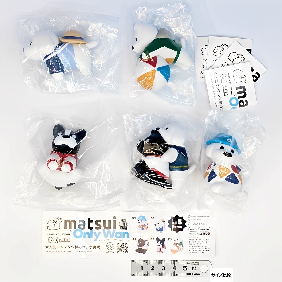 matsui×Only Wan SOFVI COLLECTION FUSEE 【全5種セット(フルコンプ