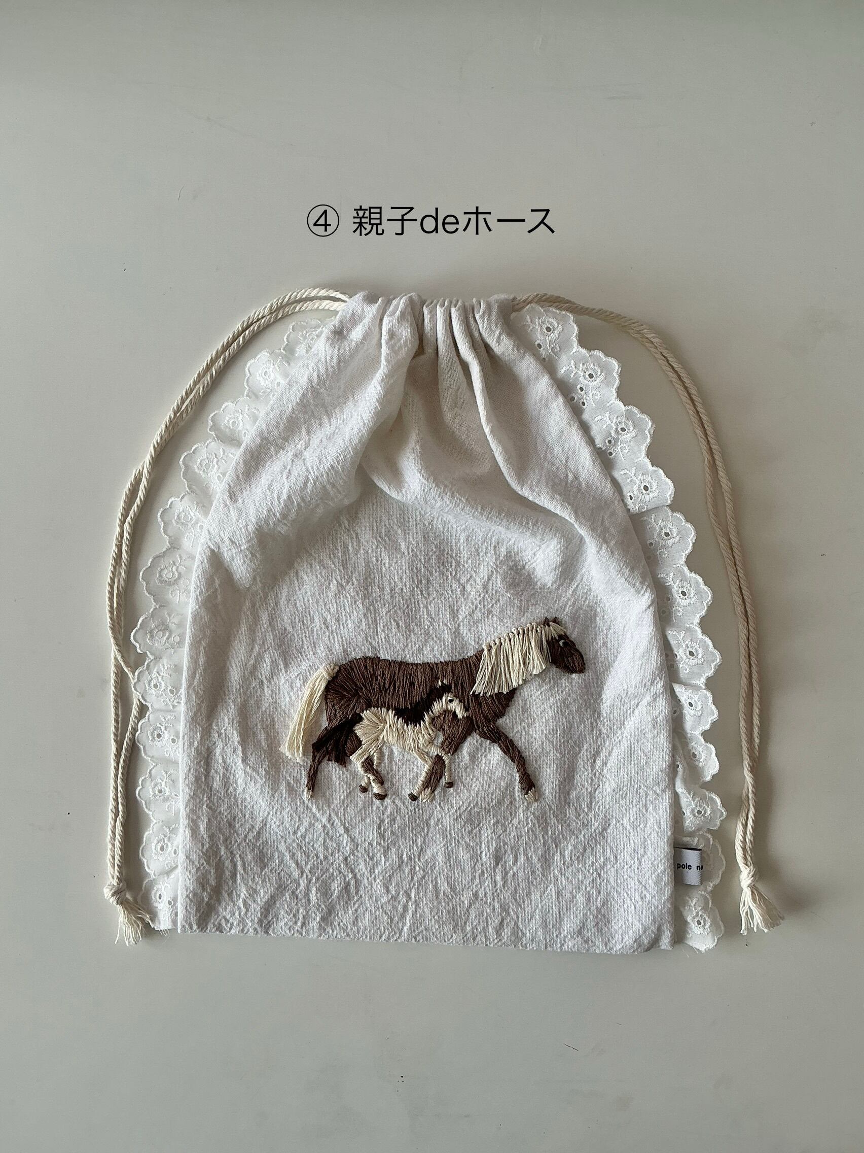 ④親子deホース