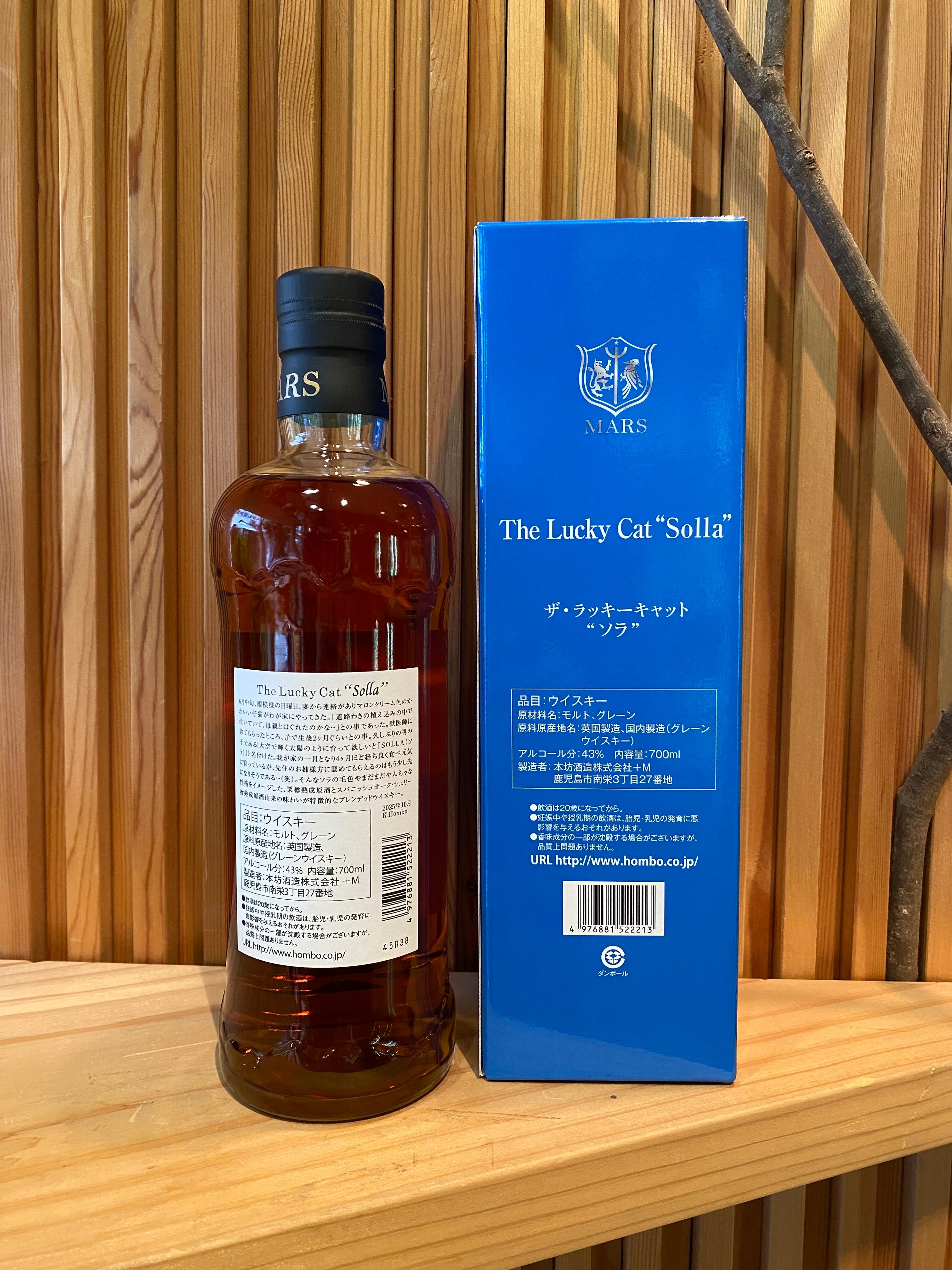 ウイスキー ザ・ラッキーキャット ソラ 700ml | 菅野商店
