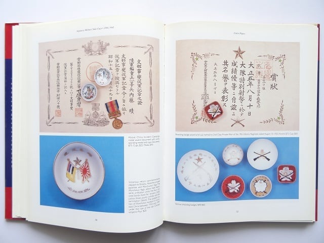 洋書◇日本軍の酒杯(軍杯)写真集 本 1894年-1945年 | 洋書堂 洋書◇日本軍の酒杯(軍杯)写真集 本 1894年-1945年 | 洋書堂