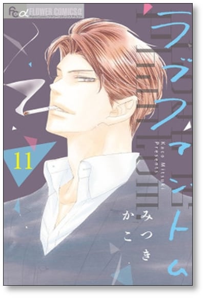 ラブファントム みつきかこ [1-12巻 コミックセット/未完結] ラブ