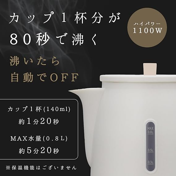 ドリテック(dretec) 急須型 電気ケトル 0.8L 1100W ハイパワー ドリテック(dretec) 急須型 電気ケトル 0.8L 1100W ハイパワー