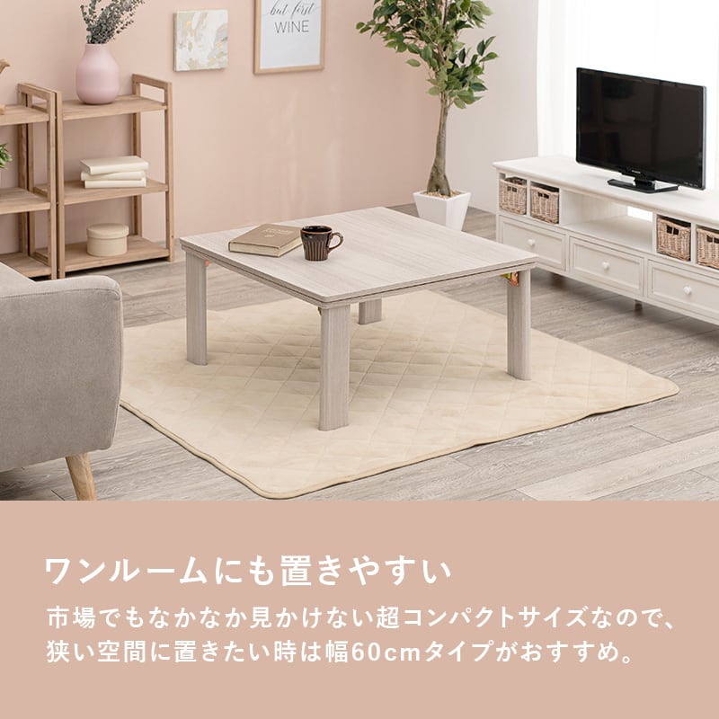 【完成品】折れ脚カジュアルコタツ＋うす掛け布団 2点セット 天板リバーシブル こたつ2種x掛け布団2種 幅75cm