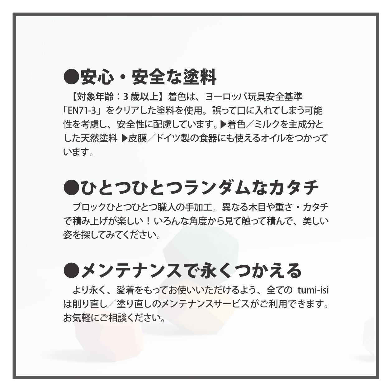 tumi-isi 吉野杉シリーズ（5BLOCKS） | tumi-isi オフィシャルストア