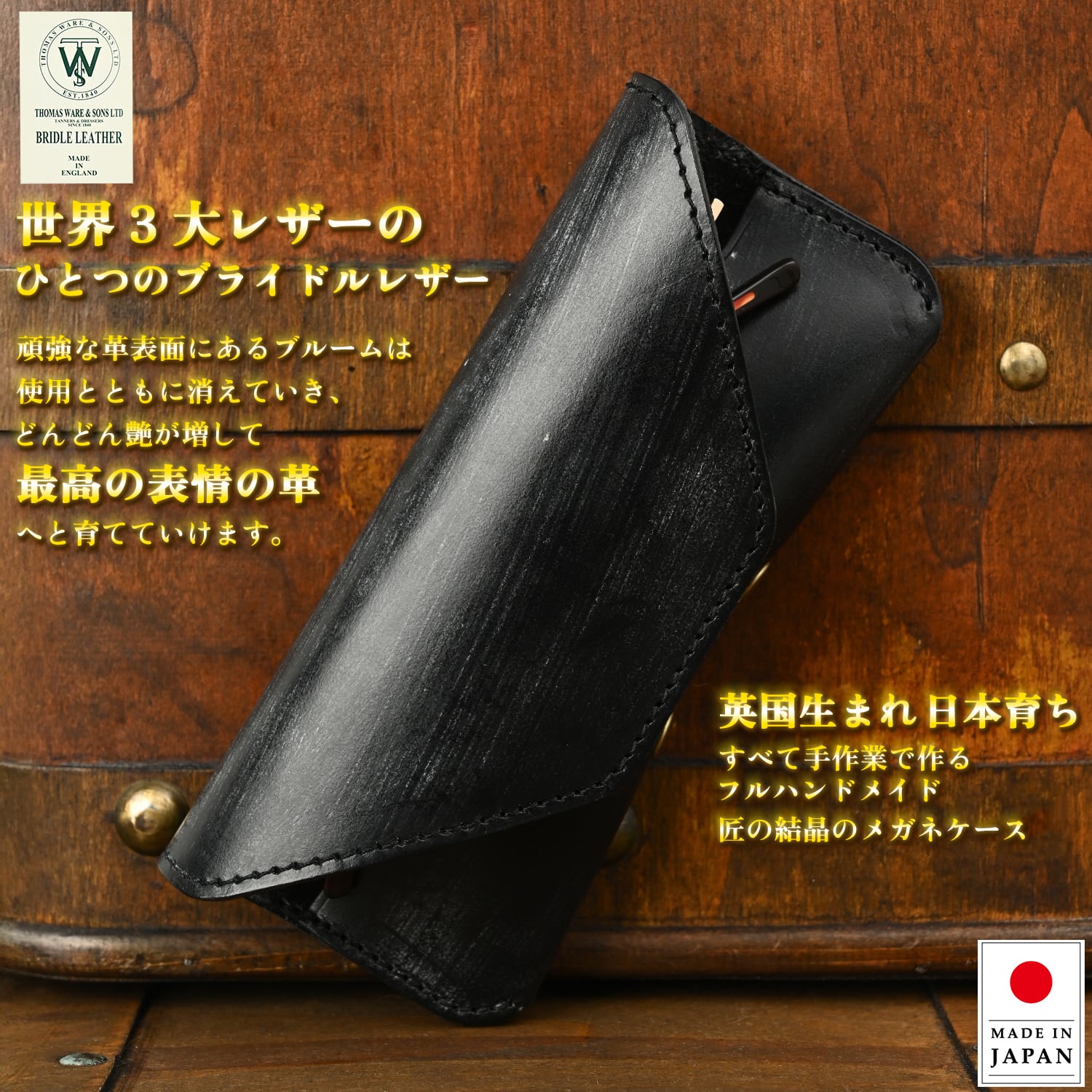 ENTRAMBI] 日本製 ブライドルレザー メガネケース 本革 レザー 革 皮