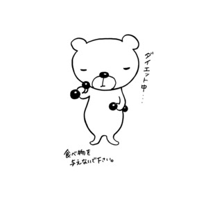 ダイエットクマ Tシャツ am22 筋トレ ダイエット フィットネス