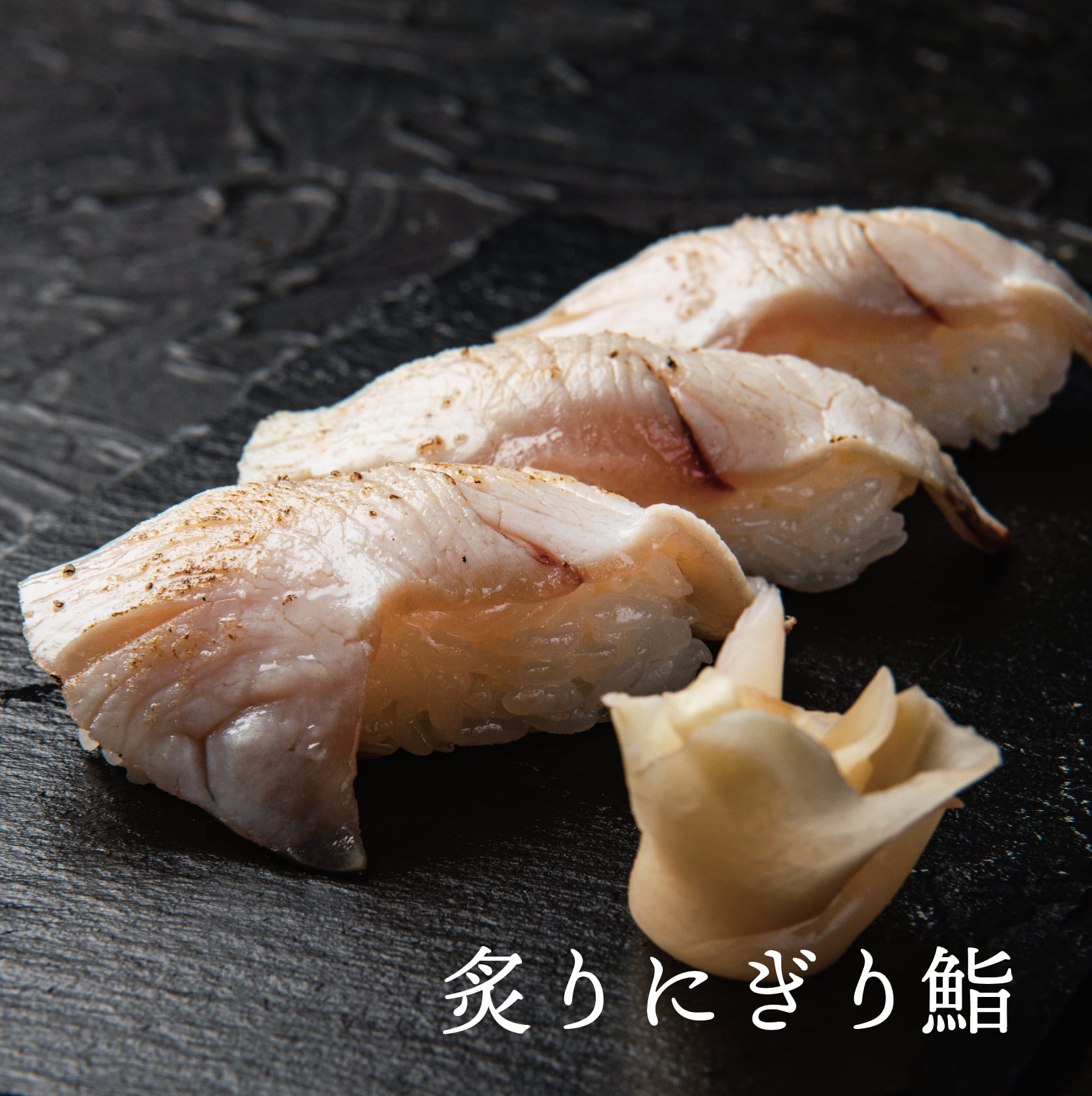 ！年末予約！[三枚おろし半身]  豊後ハマチ 若武者  ※送料込