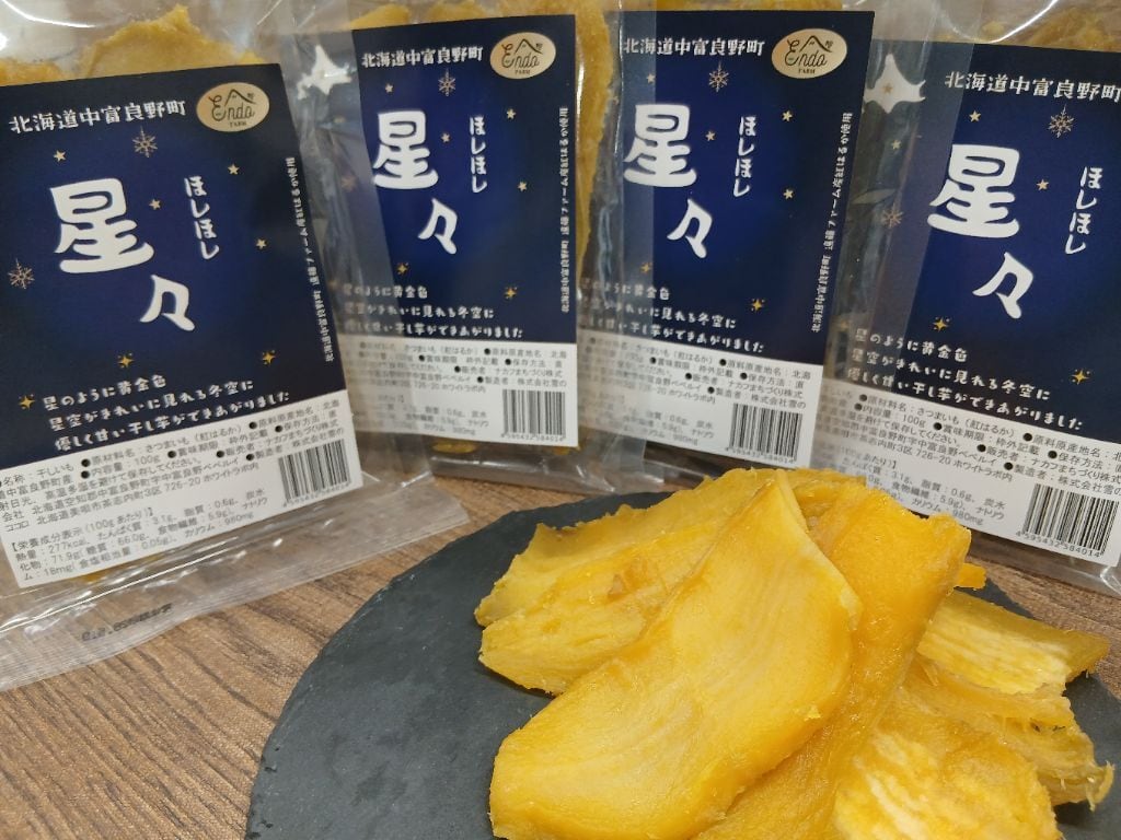 星々（中富良野町産ほしいも） 100g×4袋 | ナカフまちづくり株式会社