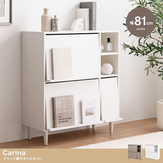 【幅81cm】Carina フラップ扉付キャビネット