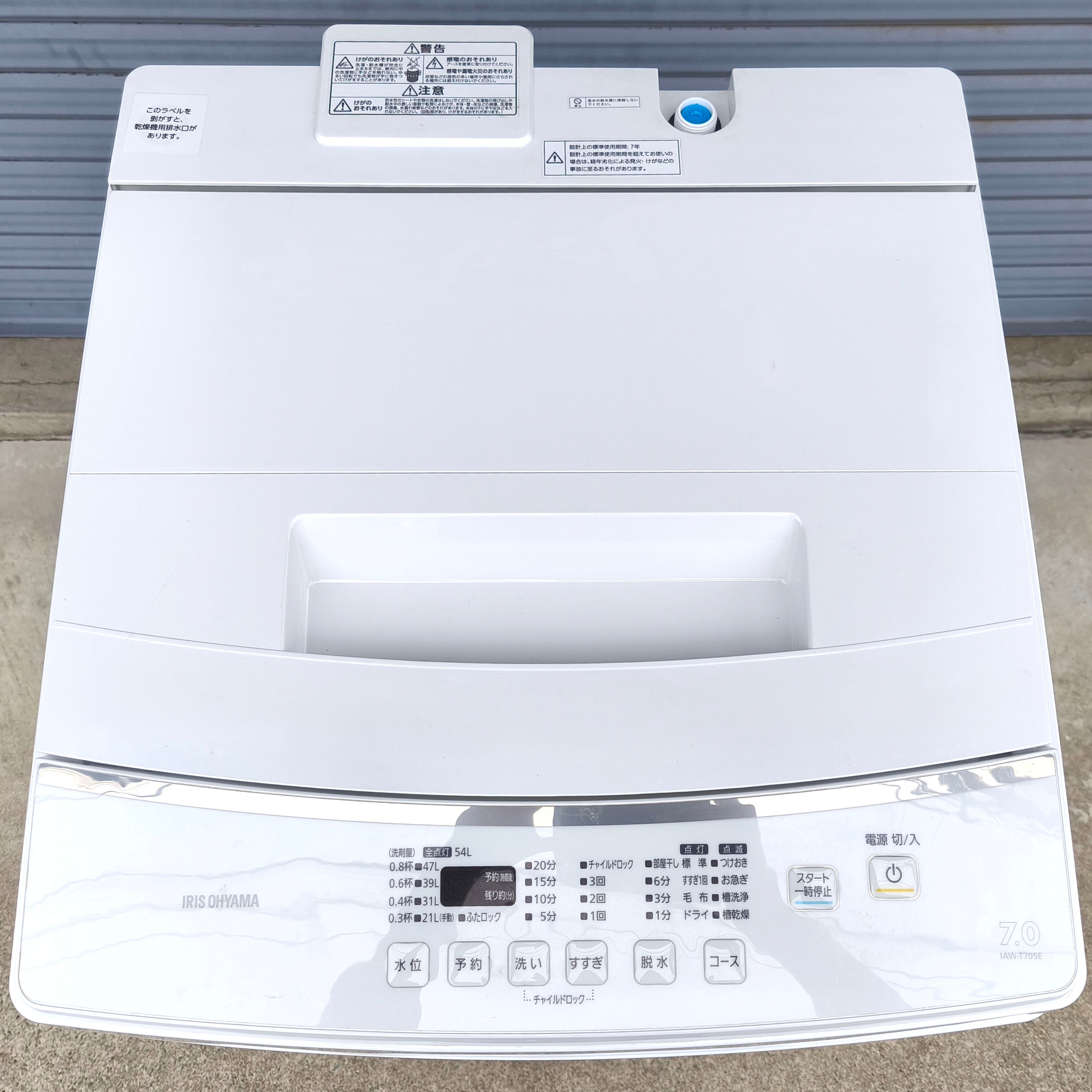 都内23区送料無料❗️アイリスオーヤマ　IAW-T705E 洗濯機　2021年製✨ アイリスオーヤマ・全自動洗濯機・7.0㎏・2021年製・IAW-T705E・No