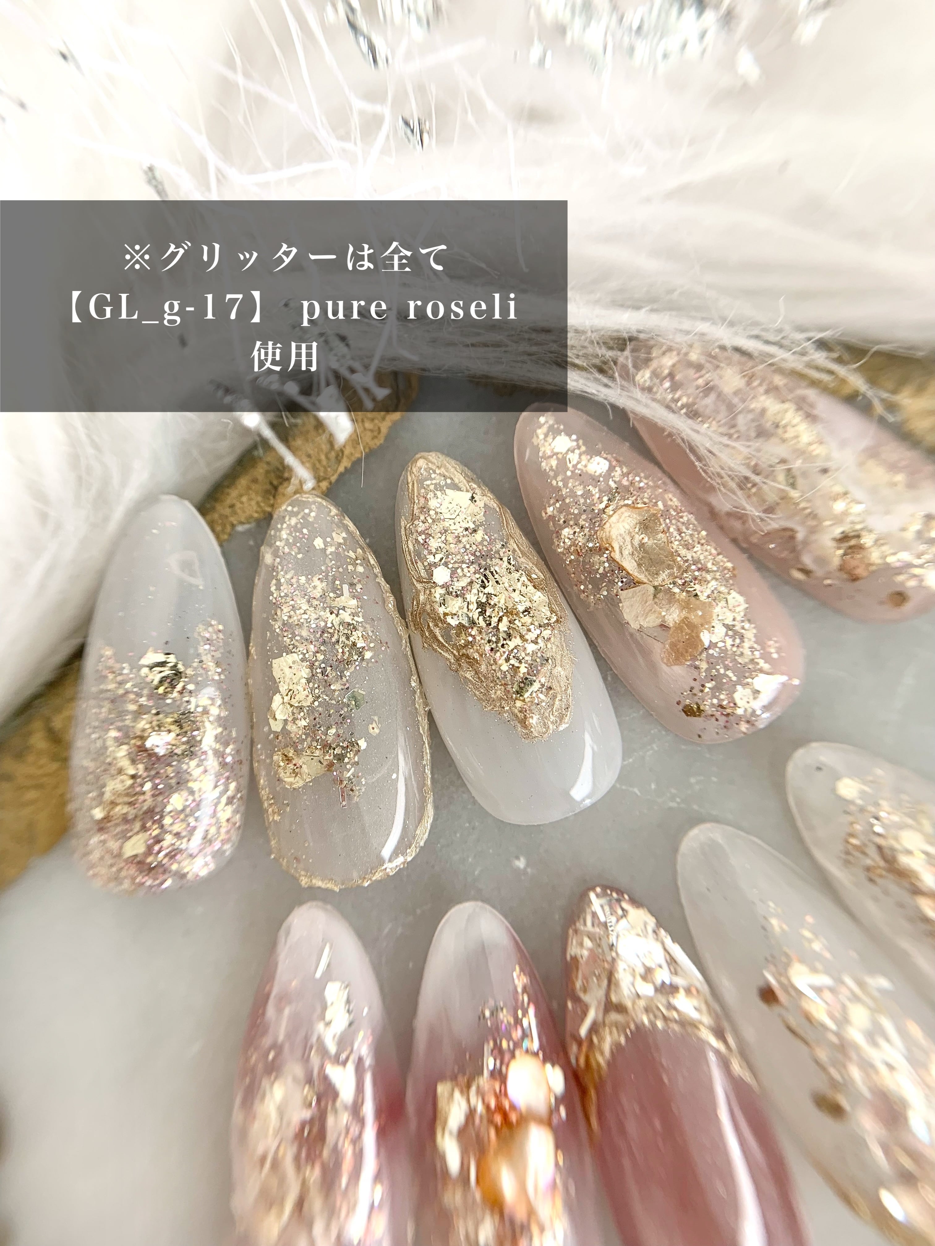 GL_g-17] pure roseli ピュアロゼリ | GLOSS by, Lecoeur nail.