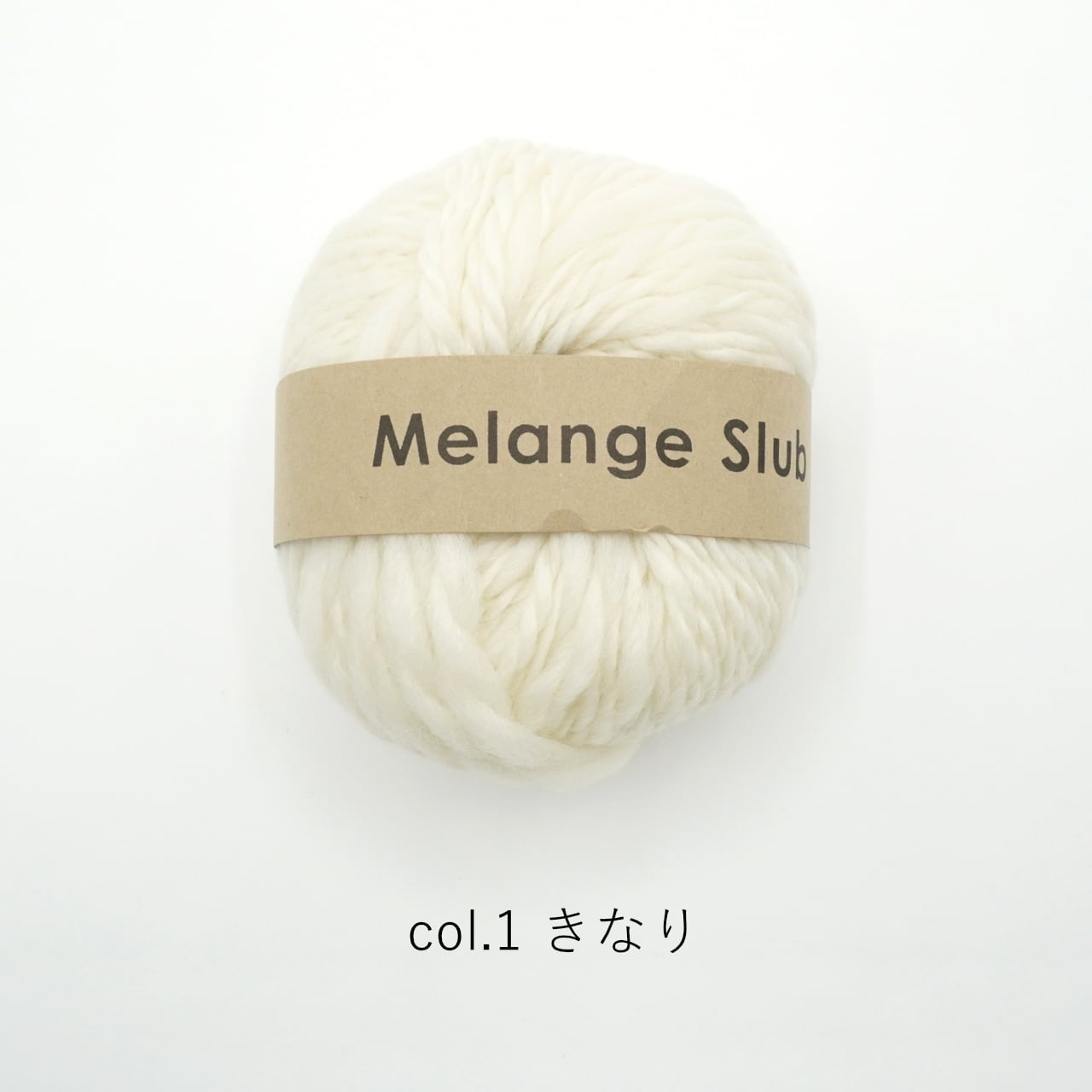 1玉単位】DARUMA Melange Slub(メランジスラブ) | コトノハ