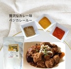 国産ビーガン　フレークカレー1kg　辛さとまろやかさが調和　隠し味　スパイス　ベジタリアン