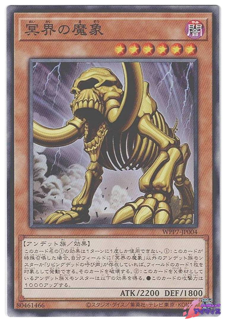 溶岩魔神ラヴァ・ゴーレム [コレクタ] [ランクB] [RC04-JP001] [遊戯王