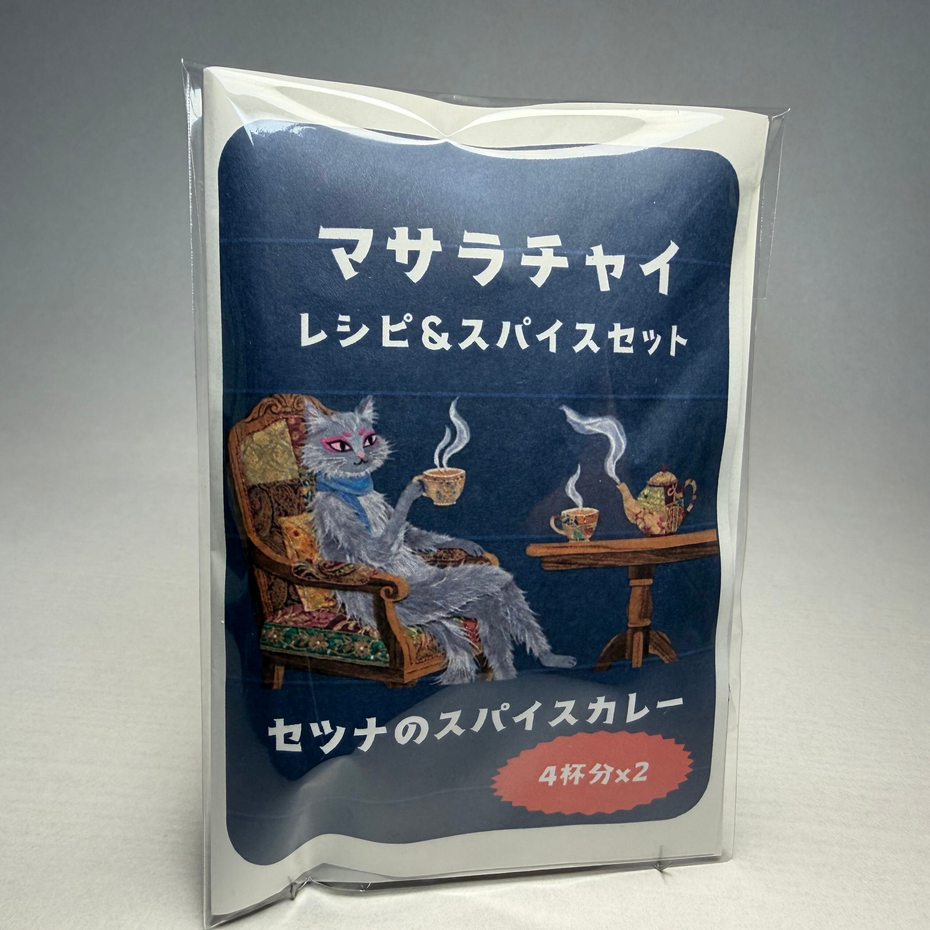Setsuna Spice