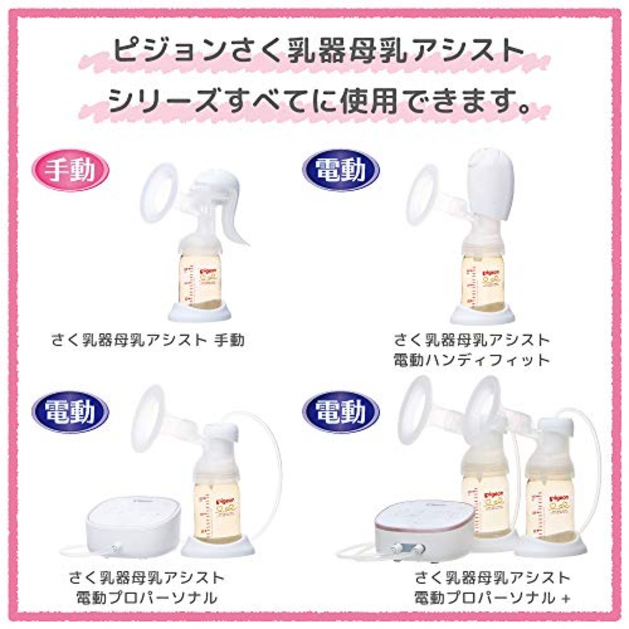 ピジョン 母乳フリーザーパック アダプター さく乳器 母乳保存 母乳実感