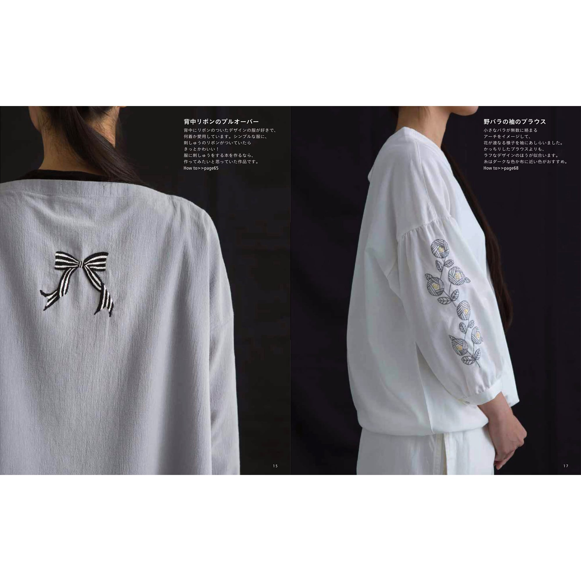 ホワイトドラゴン刺繍ローブ ワードローブを彩るannasの刺しゅう教室【サイン付き】 | Net store