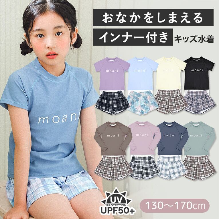 【宅配便】長袖&半袖!インナーがくっついた 水着 上下セット 女の子 UVカット 紫外線遮へい率99.9%以上 ショートパンツ セパレート 2点セット dd002