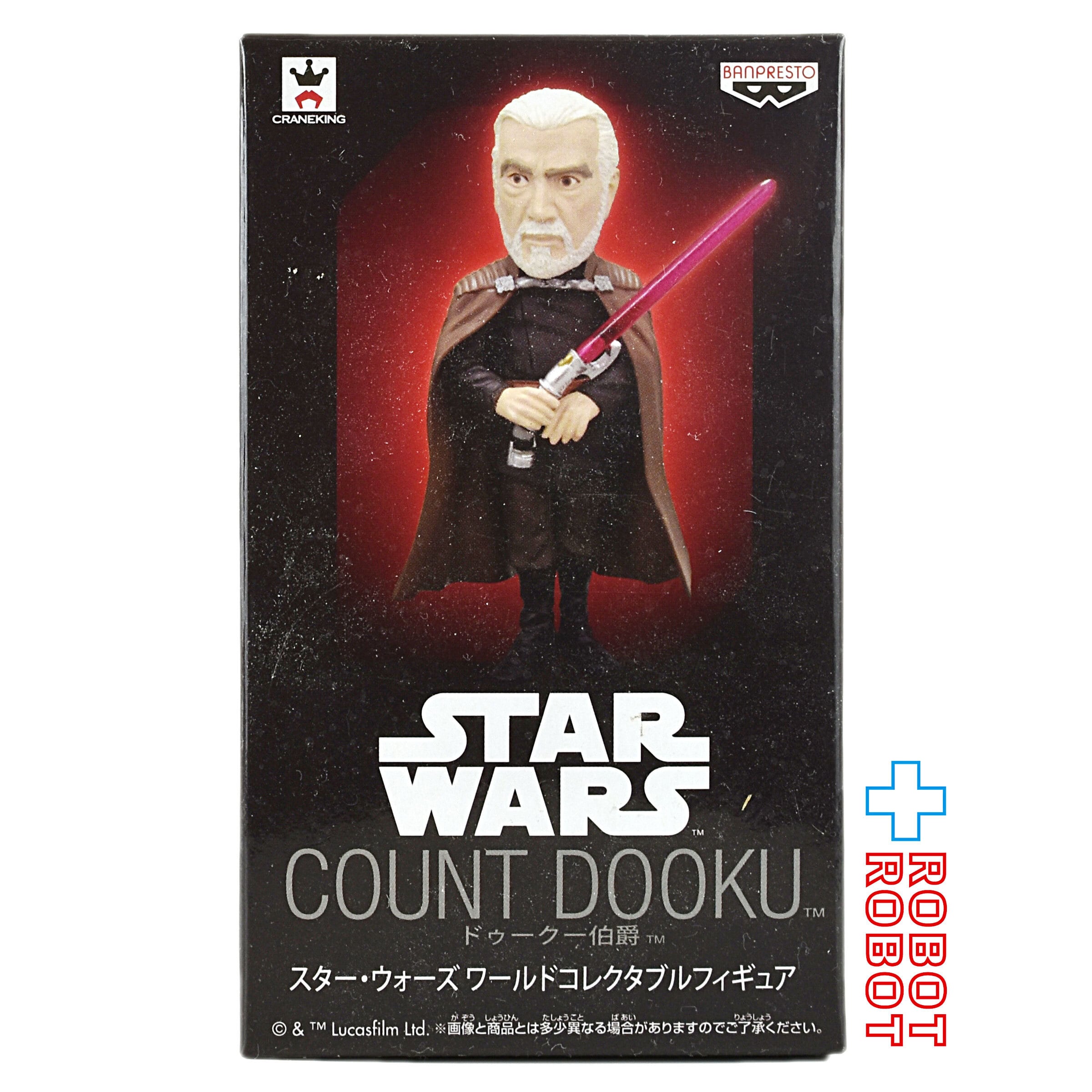 バンプレスト スター・ウォーズ ワールドコレクタブルフィギュア vol.1 
