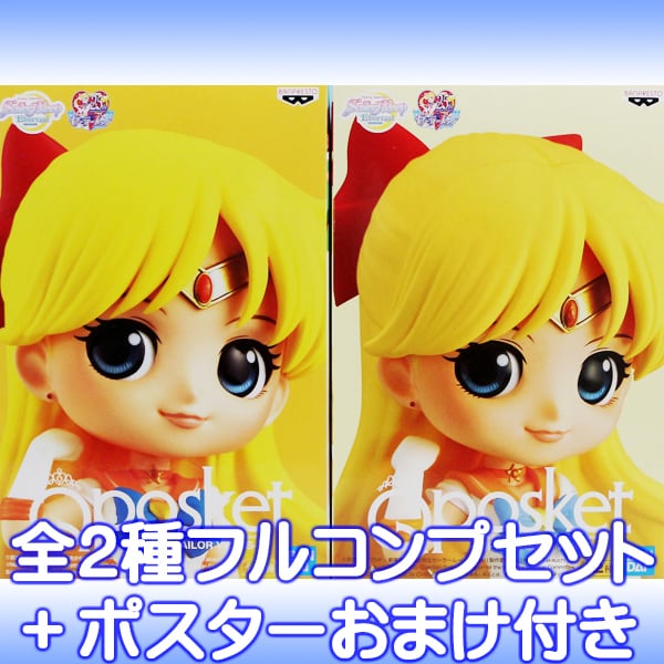 セーラームーン アマダ ヒーローコレクション 5弾フルコンプ