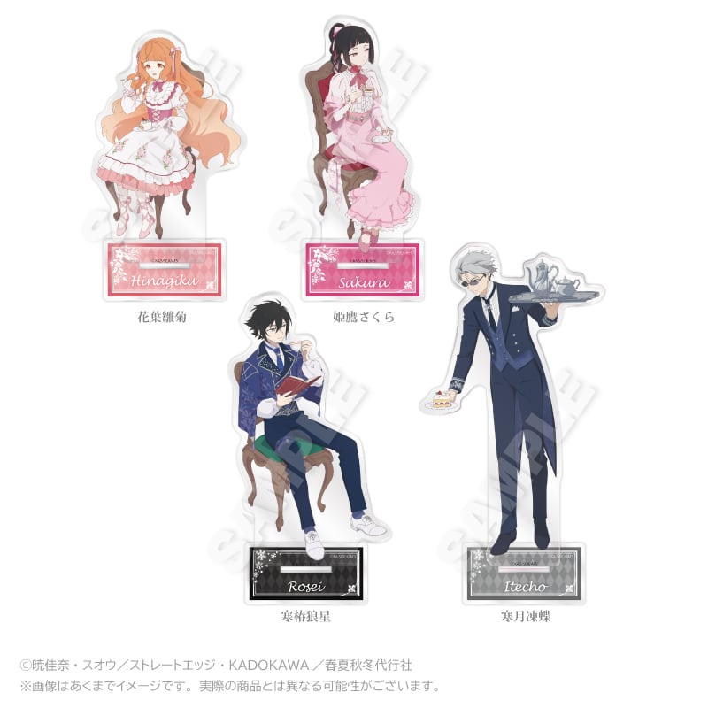 10月発売予定】テレビアニメ『春夏秋冬代行者』アクリルスタンド お茶