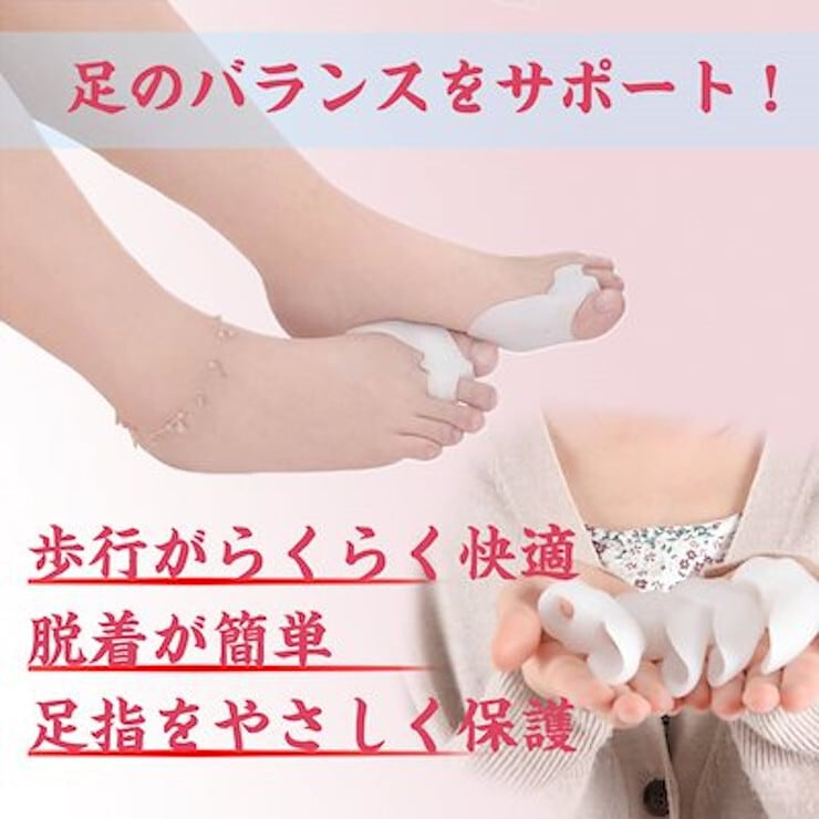 送料無料】外反母趾矯正シリコンパッド サポーター つま先 スト
