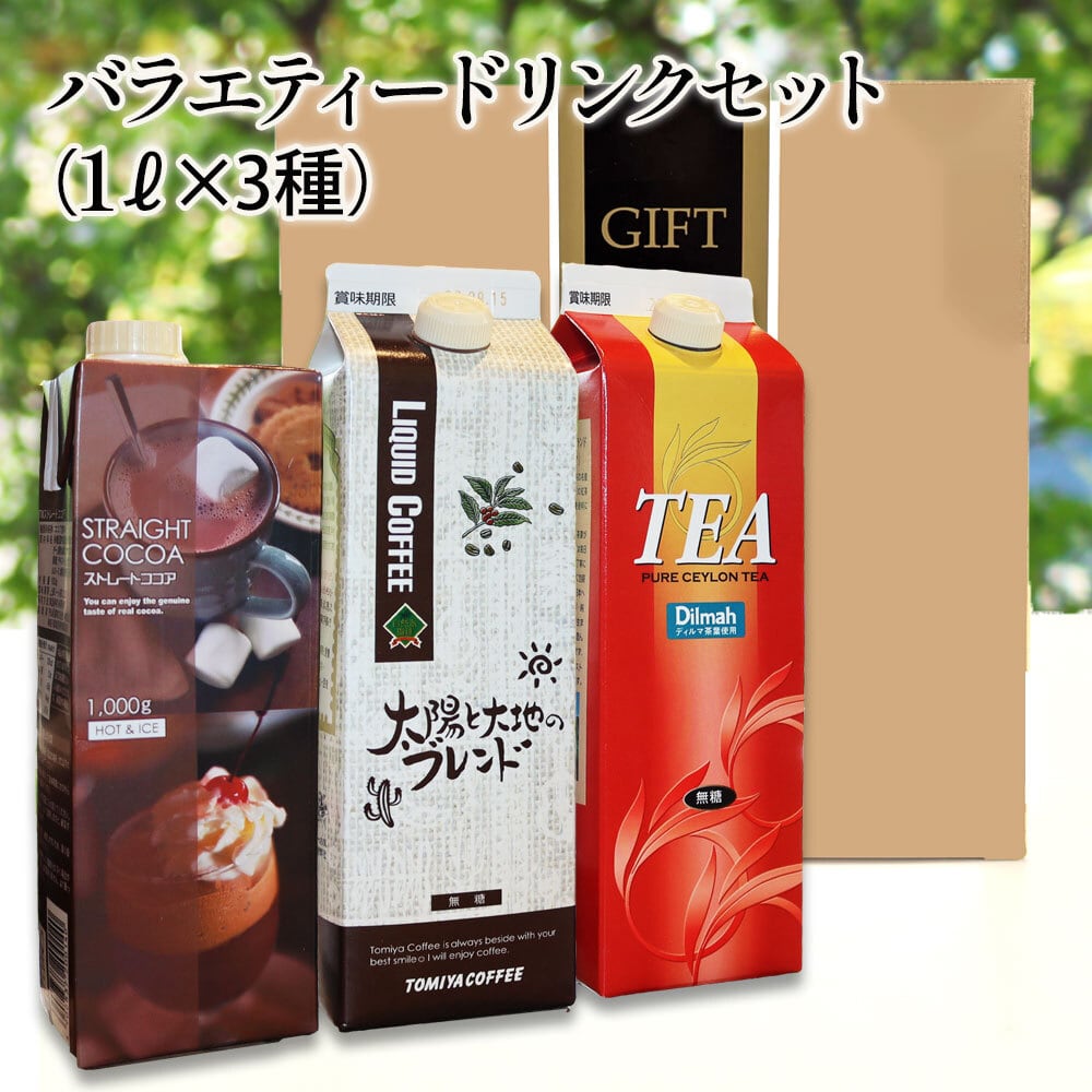 COFFEE GIFT | 富屋珈琲店