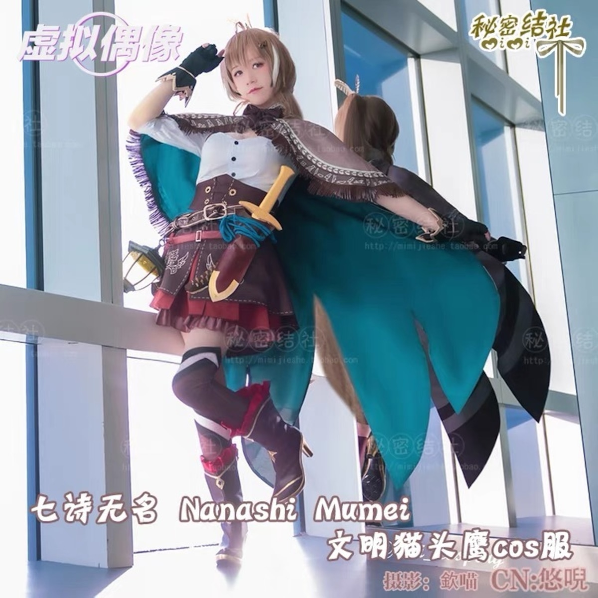 ホロライブEN】七詩ムメイ コスプレ 衣装 高品質 vtuber | mimuhana