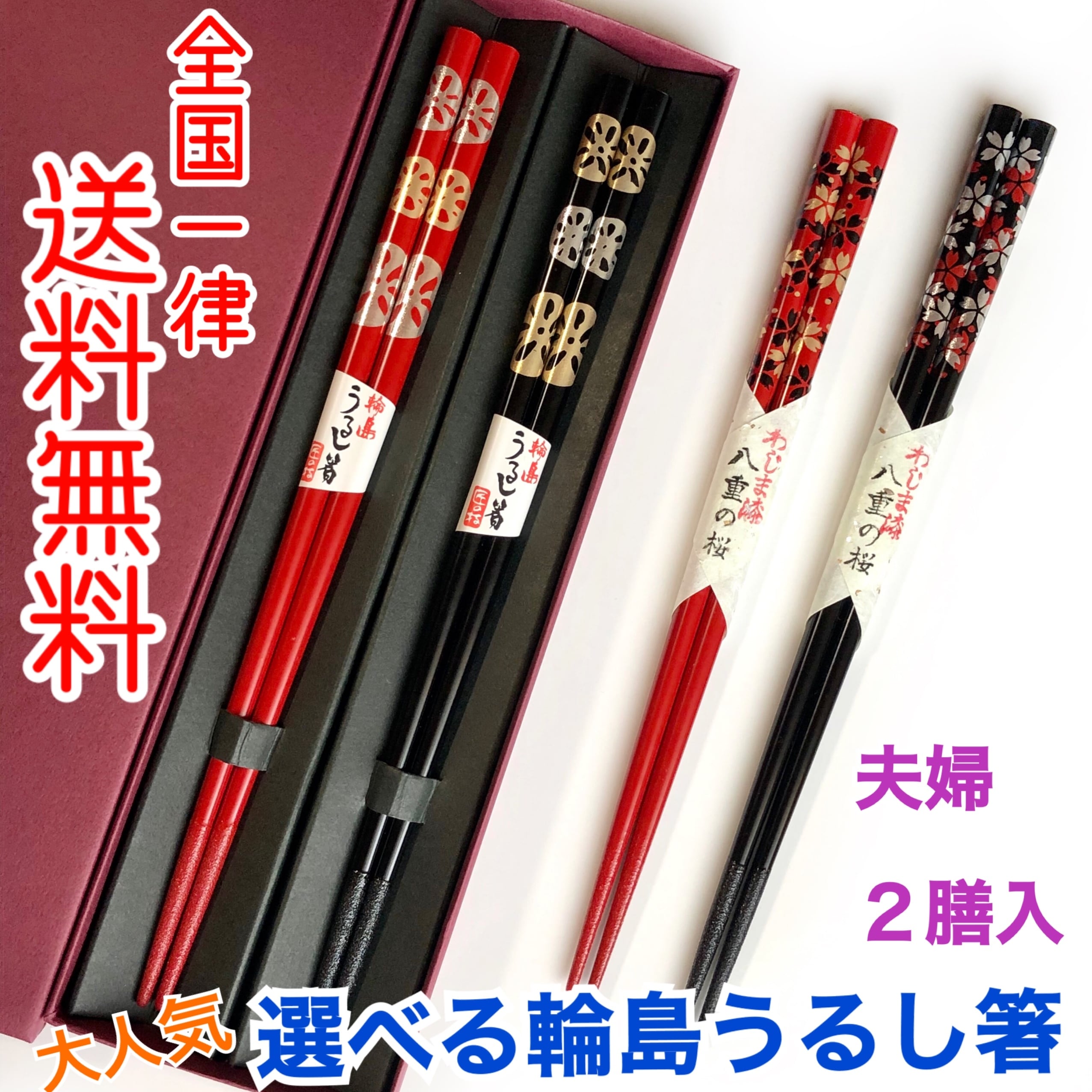 バースデー 記念日 ギフト 贈物 お勧め 通販 箸 5本セット 新品未使用