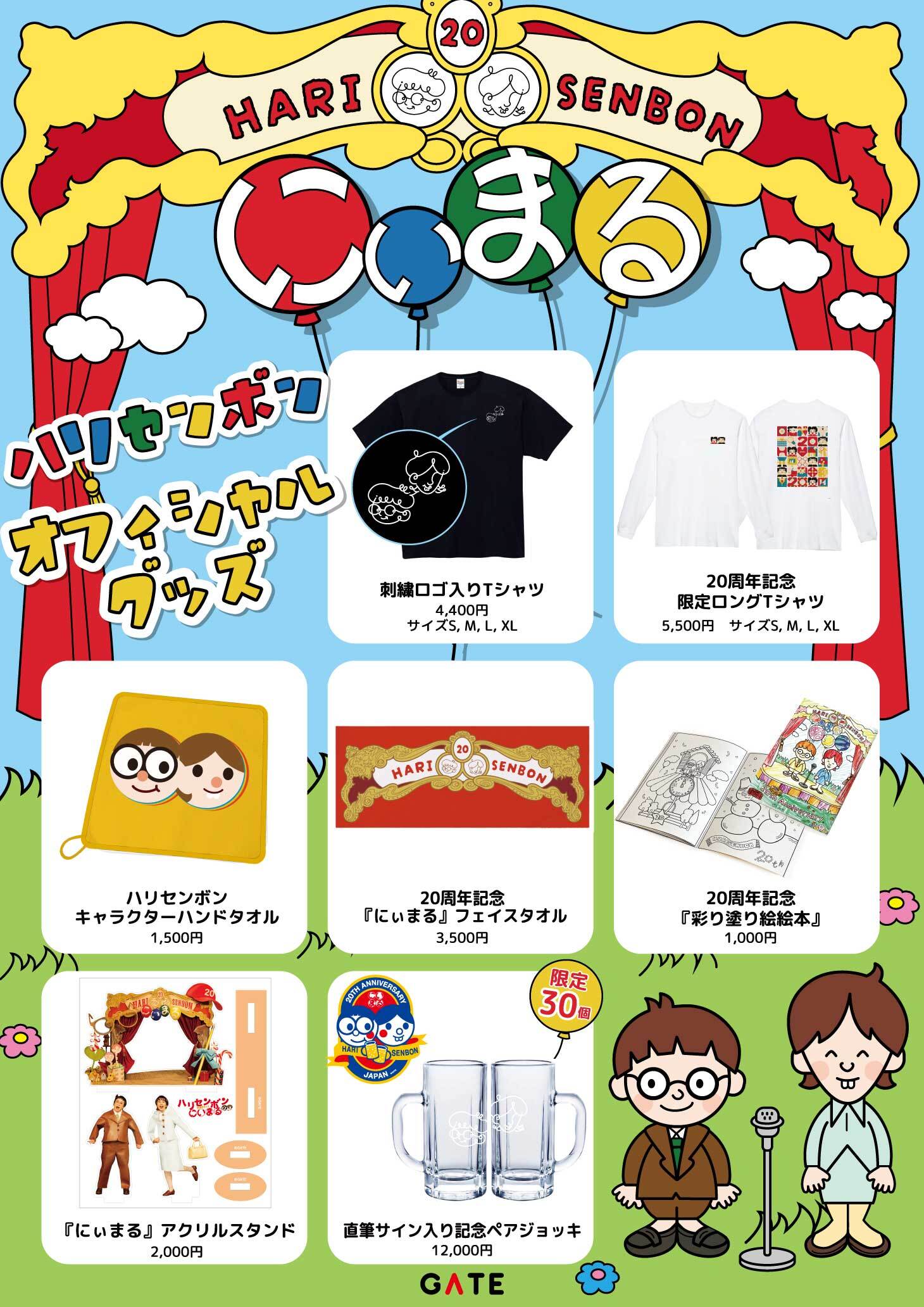 STONE  刺繍ロゴパッチ 3枚セット plus-wappen-04-a_4.jpg