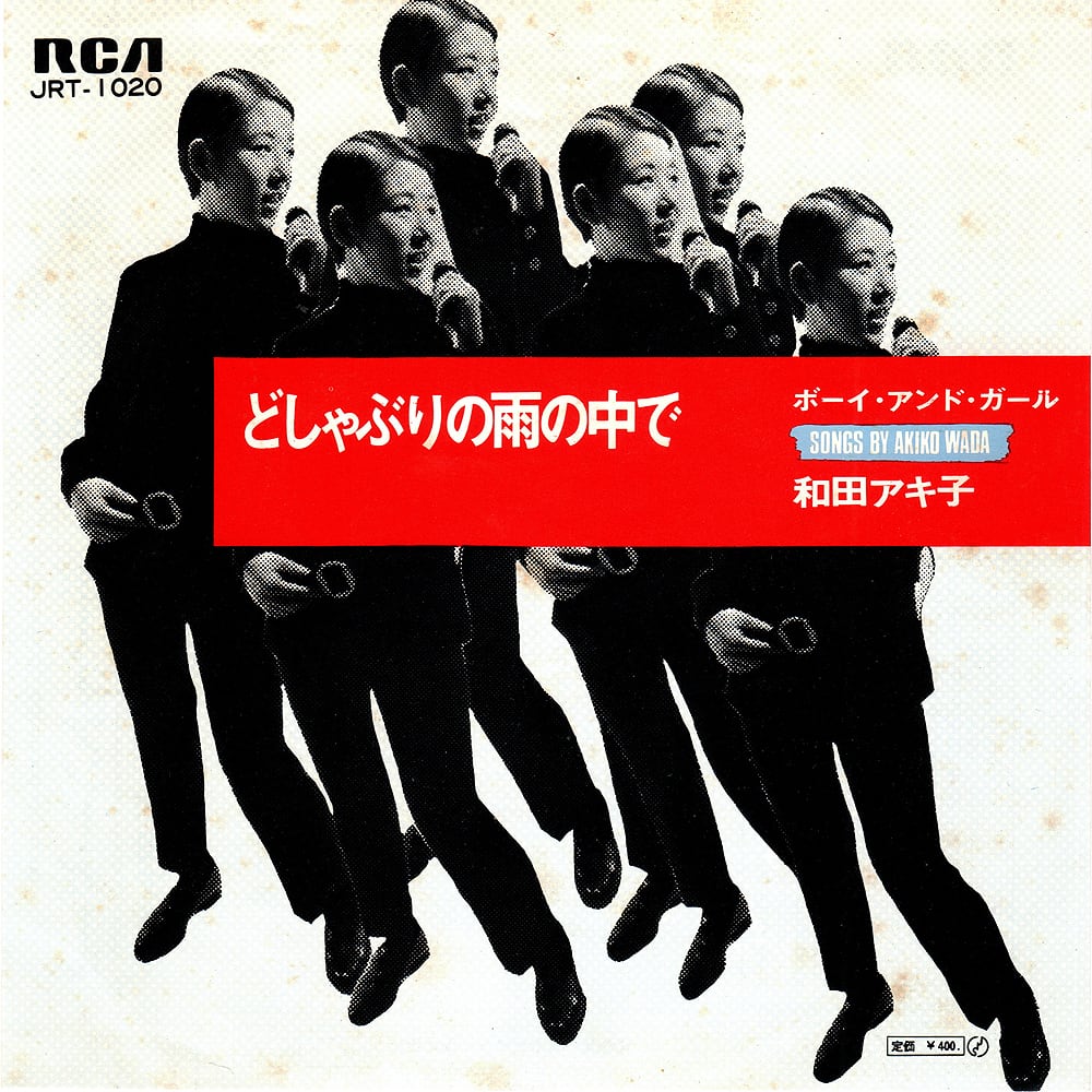 JAPANESE | RECORD SHOP NAKA by nakareco2