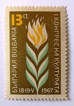 文化議会 / ブルガリア 1967