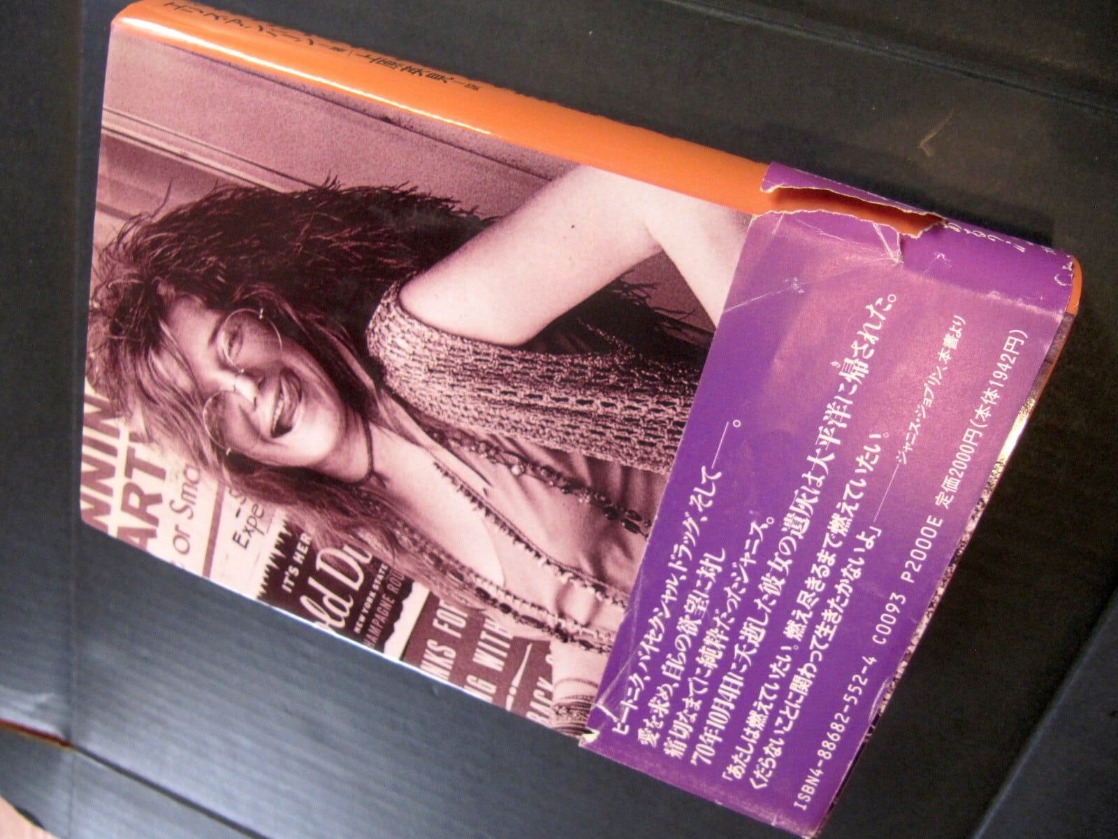 1997『禁断のパール：ジャニス・ジョプリン』 | 音盤窟レコード