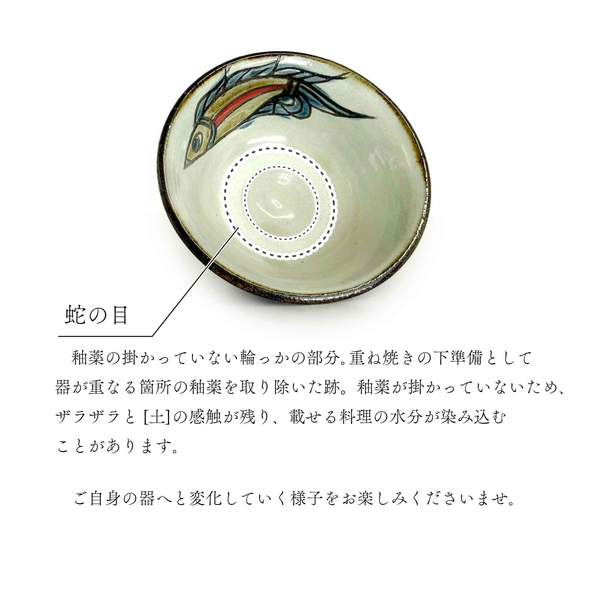 金城陶器 秀陶房】赤絵魚紋四寸マカイ 唐草 中魚 [やちむん] | 【琉球