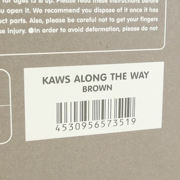 KAWS ALONG THE WAY BROWN ブラウン 茶 確実国内正規品おもちゃ/ぬいぐるみ