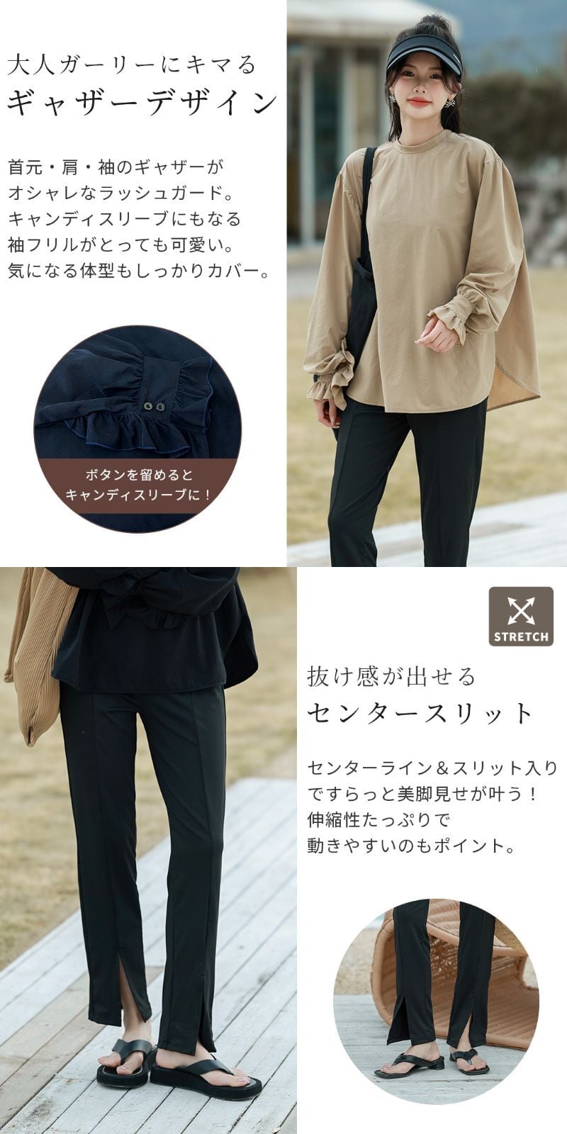 メール便】ギャザーデザインラッシュガード＋ラッシュレギンス