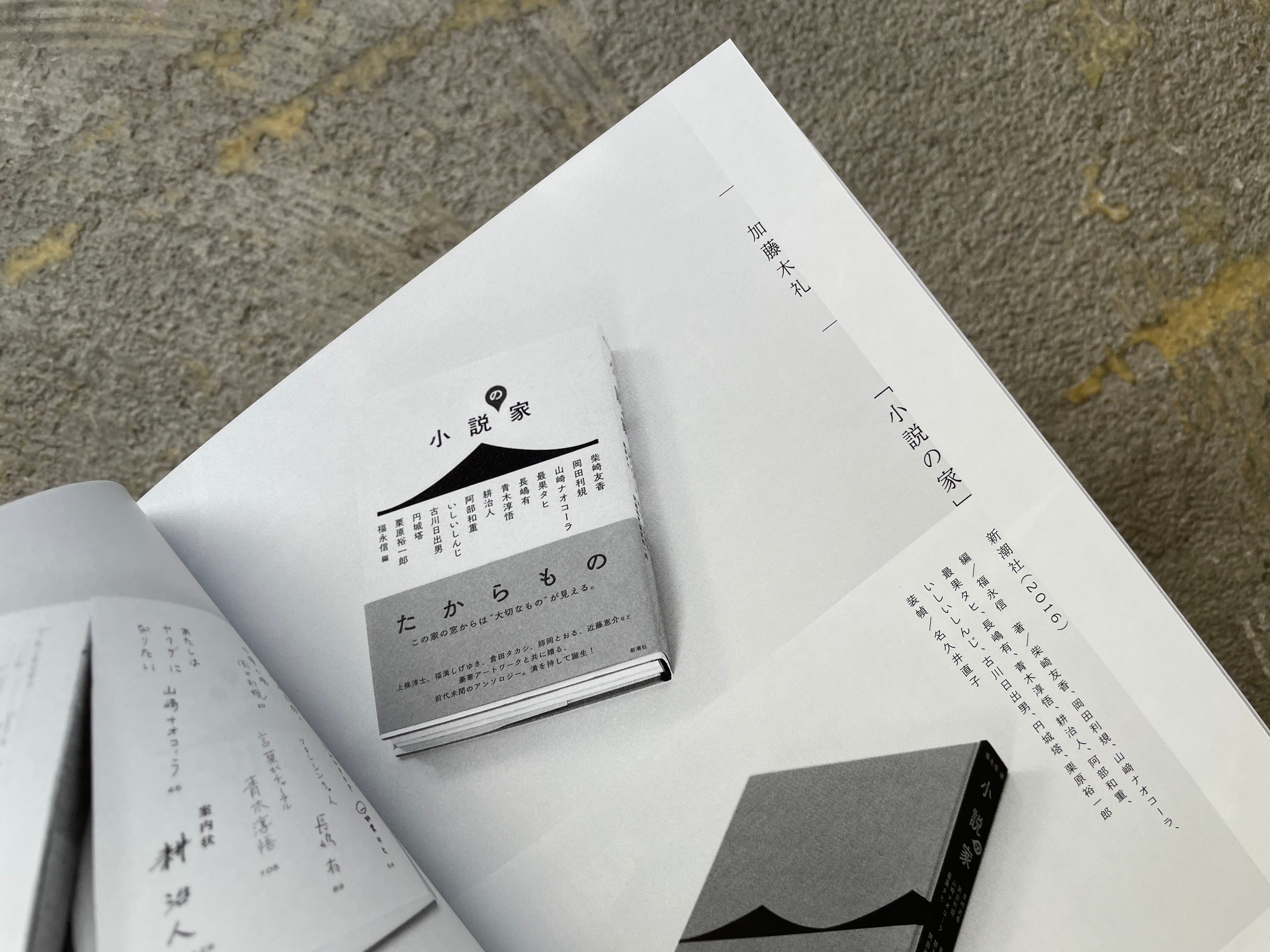日日是製本 2019・2020・2021　笠井瑠美子 ZINE 日記本 製本と編集者 vol.1 』 | STANDARD BOOKSTORE