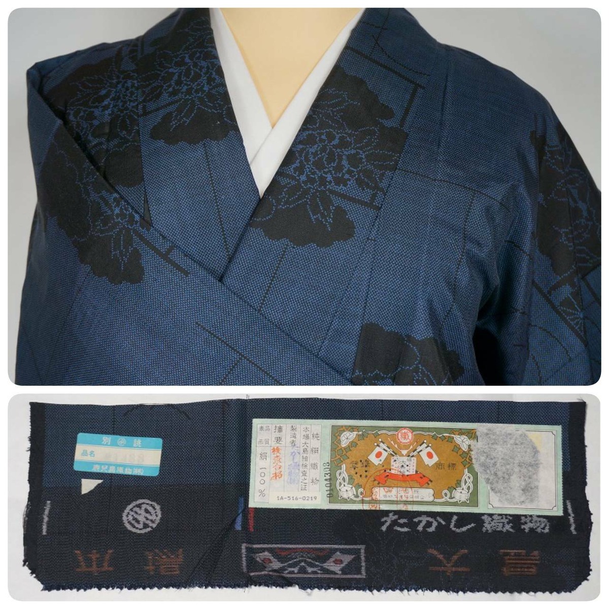 大島紬 9ﾏﾙｷ 証紙付き 本場大島紬 花車 瑞雲 泥藍 紺 黒 217 | kimono 