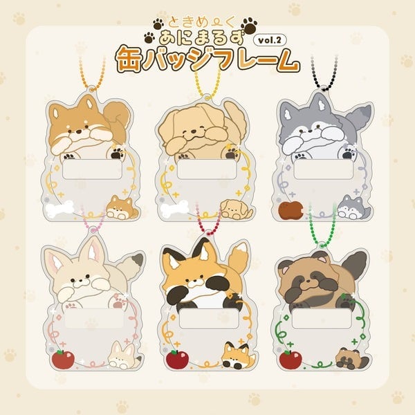 あにまるず缶バッジフレーム・イヌ科 | 推し活グッズの通販