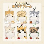 あにまるず缶バッジフレーム・イヌ科