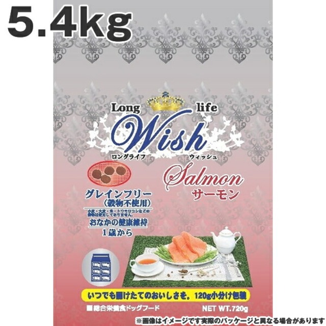 ウィッシュ Wish 730サーモン 5.4kg おなかの健康維持 1歳から グレインフリー （穀物不使用）