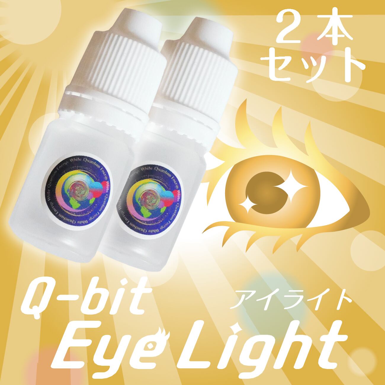 Q-bitホワイト量子グッズ | Nana Avarock