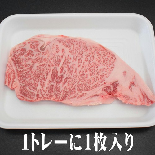 黒毛和牛サーロイン・A5等級（300ｇ×1枚）冷蔵【和牛ステーキ】の商品画像3