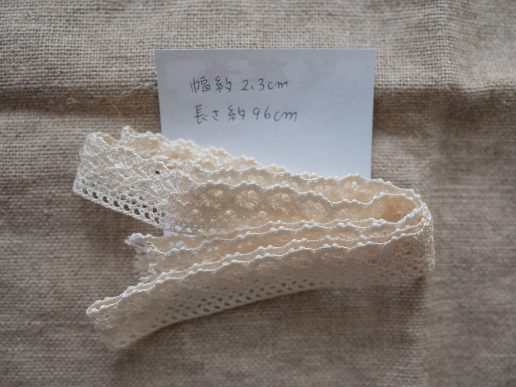 フランス アンティークレース(B)